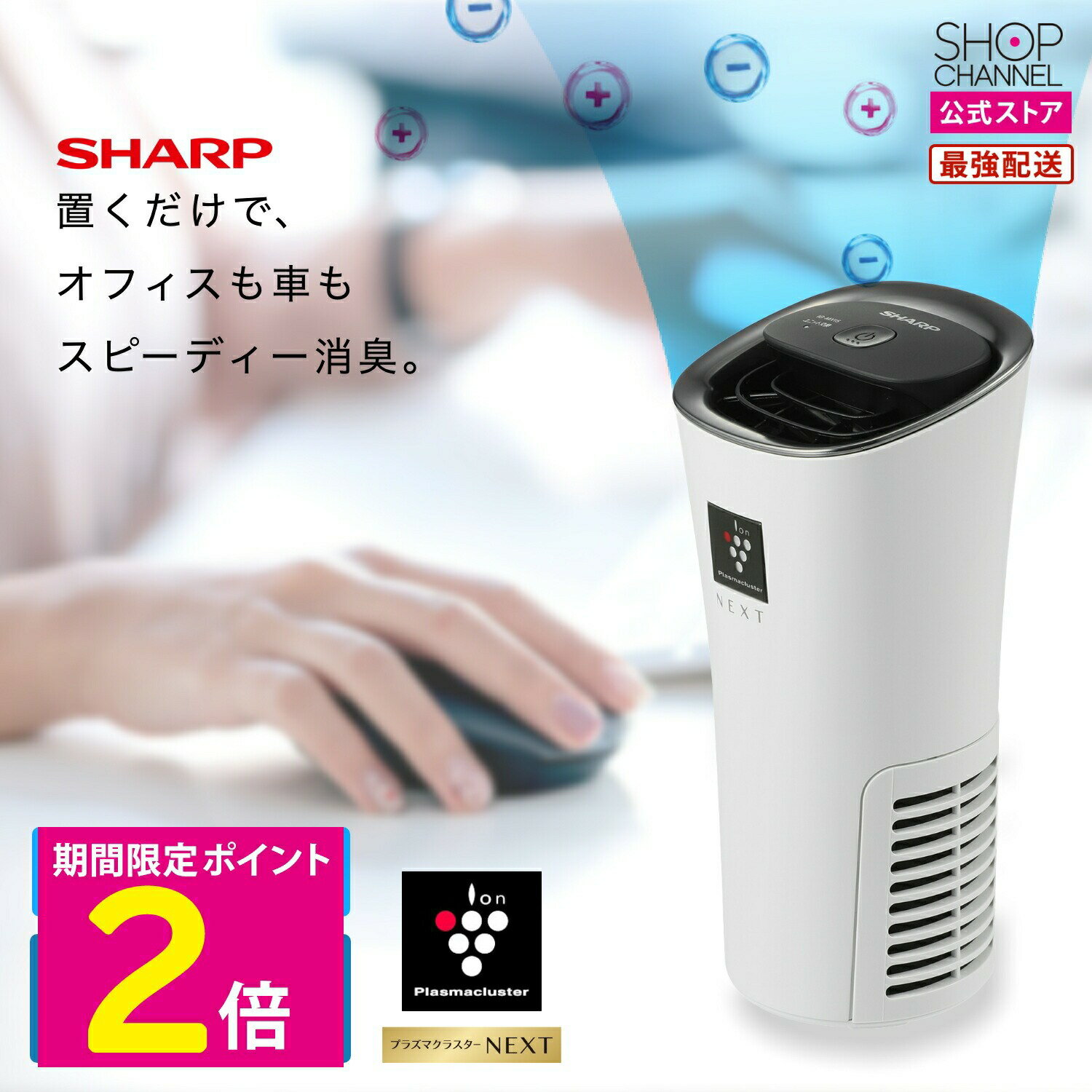 楽天市場】空気清浄機 車載 シャープ デンソーの通販 楽天市場】空気清浄機 車載 シャープ デンソーの通販