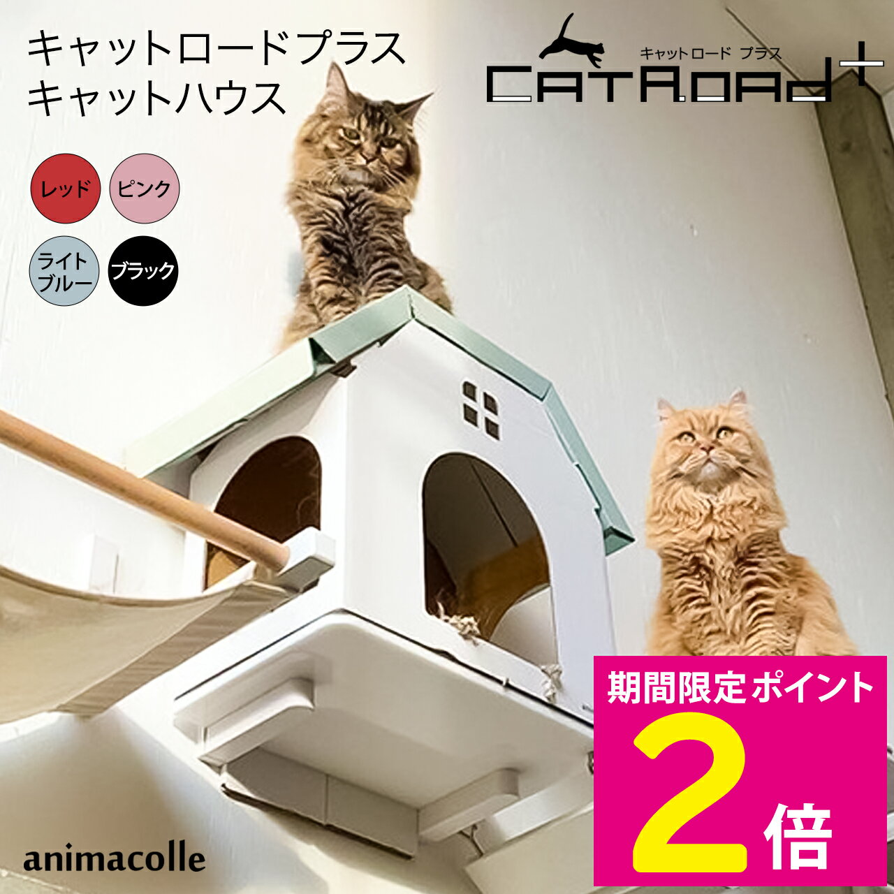 楽天市場】animacolle アニマコレ catroad+ コーナーステップの通販 楽天市場】animacolle アニマコレ catroad+ コーナーステップの通販