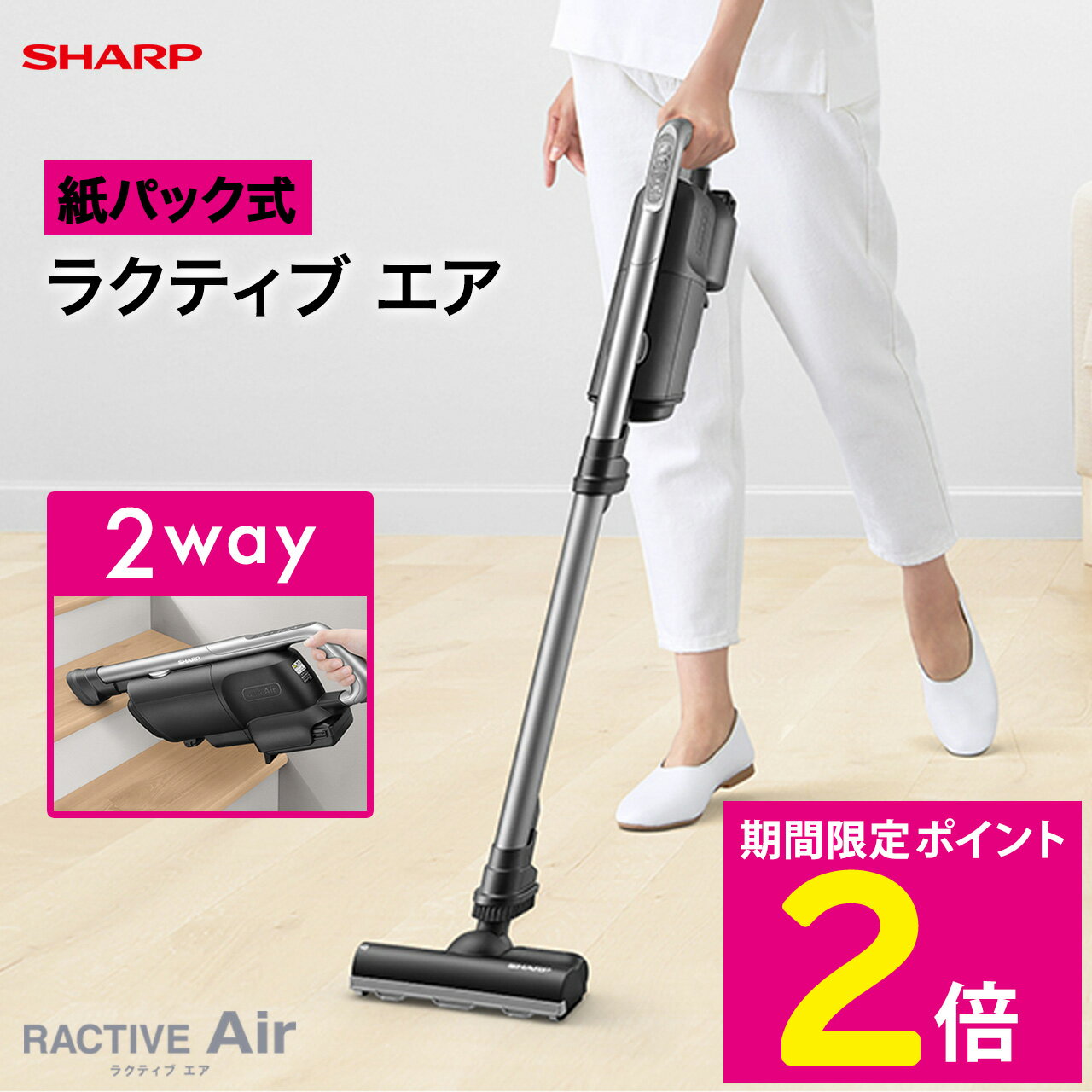 楽天市場】スティック掃除機 シャープの通販 楽天市場】スティック掃除機 シャープの通販