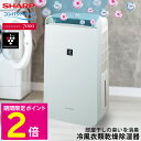 \マラソン中はお得なP2倍!!/ シャープ 衣類乾燥除湿器 コンプレッサー式 CM-S100 衣類乾燥機 プラズマクラスター 7000搭載 除湿機 部屋干し 室内干し 1台4役 冷風衣類乾燥除湿器 コンパクトクール SHARP コンプレッサー方式 【ショップチャンネル公式】