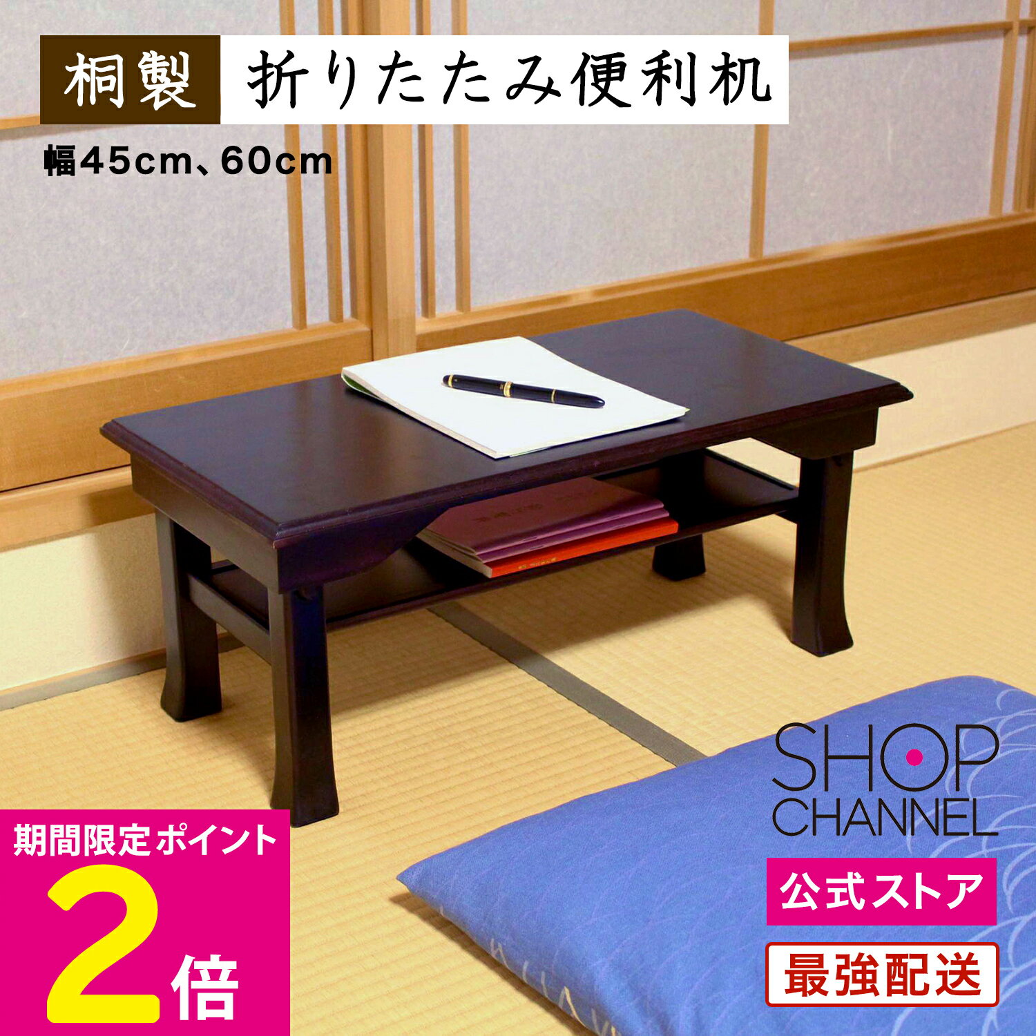 楽天市場】文机 折りたたみ(文机|デスク):インテリア・寝具 楽天市場】文机 折りたたみ(文机|デスク):インテリア・寝具
