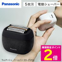 \ブラックフライデーは10%OFFクーポンセール/ パナソニック シェーバー ES-PV6A 髭剃り ラムダッシュ パームイン 髭そり 電動 Panasonic...