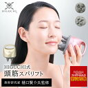 \楽天スーパーSALE 対象商品 %OFF / リフトアップ & スカルプケア 美顔器 表情筋ケア ヘッドマッサージ スカルプマッサージ バスルーム 浴室 風呂 1日5分 ヘッドスパ HIGUCHI式 頭筋スパリフト 頭皮 表情筋 2way スカルプ フェイス 頭皮ケア フェイシャルケア