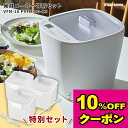 \楽天スーパーSALE 10%OFFクーポン/ ビタントニオ 発酵メーカー 特別セット ヨーグルト 塩こうじ ローストビーフ 甘酒 味噌 低温調理 VFM-10 PVFM-10-CS 【ショップチャンネル公式】