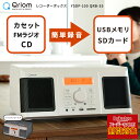 \楽天スーパーSALE 対象商品 %OFF / Qriom YSDP-100 QRB-35 FMラジオ レコーダー アナログ音源 sdカード 録音 カセットテープ CD 変換 レコーダーボックス パールホワイト シャンパンゴールド SDプレーヤー 特別セット SDレコーダー SDプレイヤー