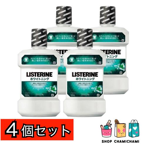 4本セット　LISTERINE 薬用マウスウォッシュ ホワイトニング 1000mL