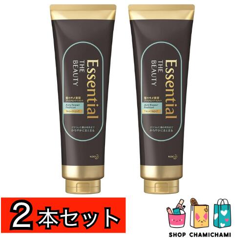 2本セット　エッセンシャル 花王 ザビューティ 髪のキメ美容プレミアムトリートメント エアリーリペアプレミアム 250g