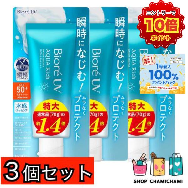 楽天市場】ビオレ アクアリッチ ウォータリーエッセンスの通販