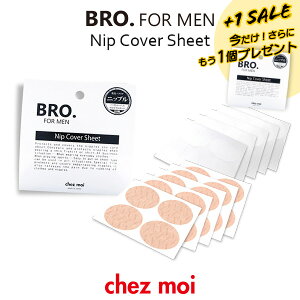 【今だけ！＋もう1個プレゼント】BRO. FOR MEN　Nip Cover Sheet　 メンズ 男性用 ニップレス 乳首隠し シェモア