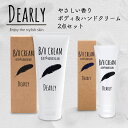 DEARLY ボディ＆ハンドクリーム 2点セット（100g+50g）　ディアリー 手荒れ クリーム スキンケア ボディケア スマホ 乾燥 保湿 化粧品 シェモア セール SALE