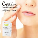 【訳アリ！アウトレット】リフティングクリーム　Calin（カリン） 　使用期限6カ月以内 化粧箱潰れ Lifting Cream 　クリーム 美容液 スキンケア 化粧品 シェモア