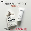 【楽天限定セット販売】BRO. FOR MEN メンズ デリケートゾーン用 ソープ ＆ 薬用ジェル　男性用 ボディソープ 石鹸 ゲル ボディケア シェモア その1