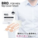 メンズ ニップレス　BRO. FOR MEN　Nip C
