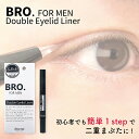 商品名 BRO.FOR MEN Double Eyelid Liner ダブルアイリッドライナー 内容量 1.8mL 成分 エタノール、(アクリル酸アルキル/ジアセトンアクリルアミド)コポリマーAMP、水、BG、ヒアルロン酸Na、水溶性コラーゲン、プラセンタエキス、グリチルリチン酸2K、ナイアシンアミド、ローヤルゼリーエキス、アロエベラ葉エキス、ローズマリー葉エキス、アルニカ花エキス、フユボダイジュ花エキス、アルテア根エキス、オタネニンジン根エキス、マグワ根皮エキス、ハトムギ種子エキス、サトウカエデ樹液、サトウキビエキス、オレンジ果実エキス、ビルベリー果実エキス、レモン果実エキス、サッカロミセスセレビシアエエキス、ボタンエキス、ソルビトール、グリセリン、ペンチレングリコール 使用方法 容器後部にあるダイヤルを液が出るまでゆっくり回します。 液が出すぎた場合はティッシュなどでふき取ってください。 二重にしたいラインに先端部をゆっくりとまぶたに軽く押すように沿ってください。 目尻までラインを引いたら10秒程キープして離してください。 使用後はキャップを上側に立てて保管してください。 使用上・保管上の注意 お肌に異常が生じていないかよく注意して使用してください。 使用中や使用後または直射日光が当たって赤み、はれ、かゆみ、刺激、色抜け(白斑等)や黒ずみ等の異常があらわれた時は使用を中止し皮膚科専門医等にご相談されることをおすすめします。そのまま使用を続けますと、症状を悪化させることがあります。 ファンデーション・汗・皮脂等が容器先端に付くと液が出にくくなり、目詰まりの原因になります。ご使用後は濡らしたティッシュまたはコットンで拭き取ってからキャップを閉めてください。 キャップは必ず音が鳴るまで閉めてください。キャップを外したまま放置すると、液が乾燥して出なくなることがあります。 目に入った時は、直ちに洗い流してください。異物感が残る場合は眼科医にご相談されることをおすすめします。 液が衣類などに付きますと落ちにくいのでご注意ください。 乳幼児の手の届かないところに保管してください。 高温多湿を避け、直射日光が当たらない場所に置いてください。 区分 化粧品 製造国 日本 発売元 株式会社 シェモア 広告文責 株式会社 シェモア　TEL：072-725-7338 メーカー希望小売価格はメーカーサイトに基づいて掲載していますBRO. FOR MEN　Double Eyelid Liner ラインを描くようにサッとクセ付け。 1ステップで理想の二重まぶたが…！自然で長持ち。 ***ご使用方法*** 容器後部にあるダイヤルを液が出るまでゆっくり回します。 液が出すぎた場合はティッシュなどでふき取ってください。 二重にしたいラインに先端部をゆっくりとまぶたに軽く押すように沿ってください。 目尻までラインを引いたら10秒程キープして離してください。 使用後はキャップを上側に立てて保管してください。