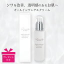 ゲルクリーム DEARLY GEL CREAM　　ディアリー ゲル クリーム スキンケア シワ改善 ニキビ 対策 保湿 コスメ 医薬部外品 シェモア 送料無料（北海道・沖縄以外）