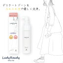 商品名 LadyReady ボディソープ 内容量 150mL 成分 有効成分：イソプロピルメチルフェノール その他の成分：ヒアルロン酸ナトリウム（2）、アロエエキス（2）、N-ステアロイルジヒドロスフィンゴシン、N-ステアロイルフィトスフィンゴシン、ヒドロキシステアリルフィトスフィンゴシン、トリメチルグリシン、マルトース・ショ糖縮合物、フィトスフィンゴシン、濃グリセリン、ヤシ油脂肪酸ジエタノールアミド、N-ヤシ油脂肪酸アシル-L-グルタミン酸カリウム、ラウリン酸アミドプロピルベタイン液、ラウリルヒドロキシスルホベタイン液、モノラウリン酸ポリオキシエチレンソルビタン、N-ヤシ油脂肪酸アシル-L-グルタミン酸ナトリウム、ベへニルアルコール、ペンタステアリン酸デカグリセリル、ステアロイル乳酸ナトリウム、1,3-ブチレングリコール、フェノキシエタノール、香料 効果・効能 皮膚の清浄・殺菌・消毒。体臭・汗臭及びにきびを防ぐ。 使用方法 手のひらに適量をとりやさしく洗い、しっかりと洗い流してください。 ※使い始めは泡が出るまで数回押してください。 ※約150プッシュ使えます。 使用上・保管上の注意 ・お肌に異常が生じていないかよく注意して使用してください。お肌に合わないとき、湿疹、皮膚炎（かぶれ・ただれ）等の皮膚障害があるときには、悪化させる恐れがあるので使用しないでください。かぶれたり、刺激を感じた時には使用を中止してください。 ・使用中、赤み、はれ、かゆみ、刺激、色抜け（白斑等）、黒ずみ等の異常が出た場合は使用を中止して皮フ科専門医等へ相談してください。そのまま使用を続けますと症状が悪化する事があります。 ・直射日光の当たらない場所、極端に高温・低温にならない場所、または乳幼児の手の届かない場所に保管してください。 ・天然成分配合のため、経時で若干の澱が出たり色が変わる可能性がありますが、品質には問題ありません。 区分 医薬部外品 製造国 日本 発売元 株式会社 シェモア 広告文責 株式会社 シェモア　TEL：072-725-7338 メーカー希望小売価格はメーカーサイトに基づいて掲載していますLadyReady　ボディソープ デリケートゾーンのにおい・カサつきをふわふわの泡で洗浄＆ケア。 サボンの香り。 ***ご使用方法*** 手のひらに適量をとりやさしく洗い、しっかりと洗い流してください。 ※使い始めは泡が出るまで数回押してください。 ※約150プッシュ使えます。