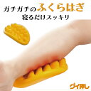 【訳アリ!アウトレット】グイ押し ふくらはぎストレッチャー ツボ押し グッズ ふくらはぎ 足 むくみ 痛み あんま 緩和 対策 足ツボ マッサージ ストレッチ ...