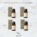 アロマオイル 10mL Gino/ジーノ 《 sweet / cool / elegant / breeze 》　アロマ 香り いい匂い シェモア セール SALE