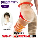 ポスチュアビューティ ハイウエスト インナー ベージュ 3L 下着 加圧 エクサパンツ 骨盤矯正 レディース ボディライン シェイプアップ 姿勢 KIMIKO シェモア