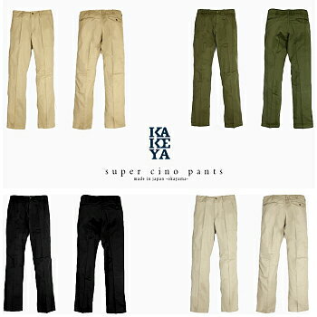 チノパン 送料無料【工房直送（岡山） 職人仕上げ】KAKEYA JEANS-made in japan-スーパー チノ・ パイプドステム ストレート パンツ [タッピングウオッシュ加工 ]全4色【メンズ】トラウザー