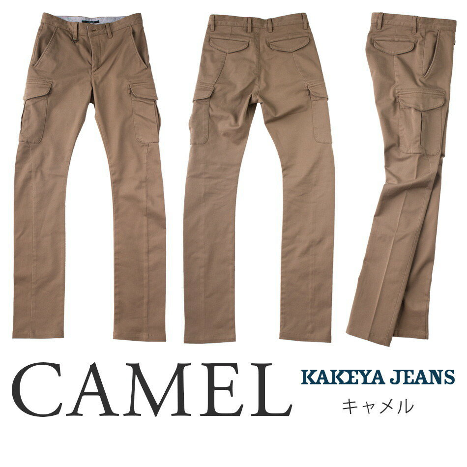 美脚 カーゴパンツ 工房(岡山)直送立体裁断!360°美脚 細身の カーゴパンツ (EBRIQピーチスキン:・カーキ・ブラック/EBRIQ:・ネイビー・キャメル) 機能性素材(吸湿発熱) ∞KAKEYA JEANS∞ -made in japan-