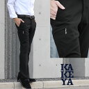 ソフト起毛ヘリンボン・ストレッチトラウザー（国産/岡山）送料無料 ∞KAKEYA JEANS∞ -made in japan-細身/美脚ライン柔らかストレッチヘリンボン