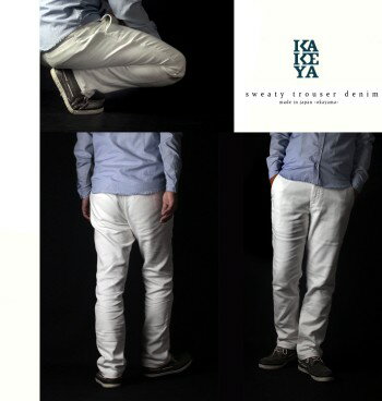 工房直送価格∞KAKEYA JEANS∞ -made in japan-新素材 次世代スウェットパンツ 美脚 トラウザーパンツスリム