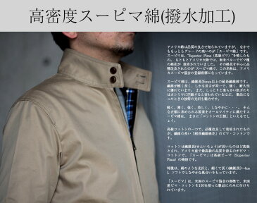 【工房直送(岡山) 職人仕上げ】∞KAKEYA JEANS∞ -made in japan-スイングトップ( 撥水加工) ドリズラージャケット ブルゾンkakeya-jeans-swing-top【高密度スーピマ綿】【国産スイングトップト】【メンズ】