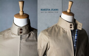【工房直送(岡山) 職人仕上げ】∞KAKEYA JEANS∞ -made in japan-スイングトップ( 撥水加工) ドリズラージャケット ブルゾンkakeya-jeans-swing-top【高密度スーピマ綿】【国産スイングトップト】【メンズ】