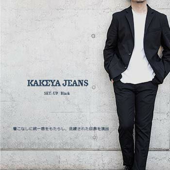 【工房直送（岡山） 職人仕上げ】 ∞KAKEYA JEANS