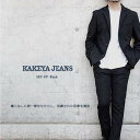 【工房直送（岡山） 職人仕上げ】 ∞KAKEYA JEANS∞ -made in japan-ブラック・ジンコード・ピケ セットアップ【メンズ】