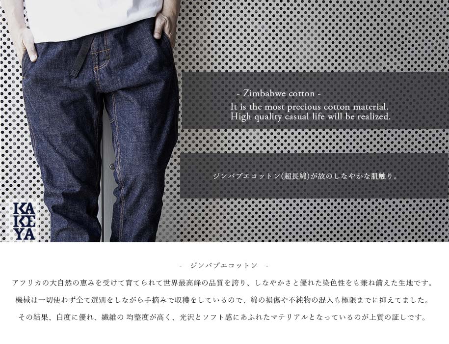 【工房直送（岡山） 職人仕上げ】∞KAKEYA JEANS∞ -made in japan-クライミングパンツ cielo/シエロ　国産ジーンズジンバブエデニム 8オンス【国産 岡山】【 メンズ】 3