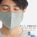 【2枚セット】洗える 撥水 布マスク 日本製 クールドッツ 軽い 優れた通気性 マスク 立体マスク 