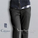 スポンジポンチ 裏フリース トラウザー カレンター/calenterスポンジポンチ 保温機能性素材 暖かい ∞KAKEYA JEANS∞ -made in japan- メンズ カジュアル トラウザー