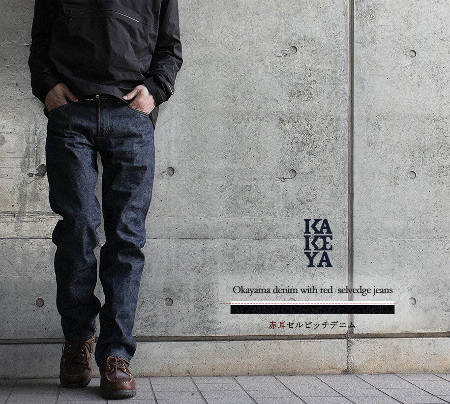 【KAKEYA-JEANS】3rd model jeans 