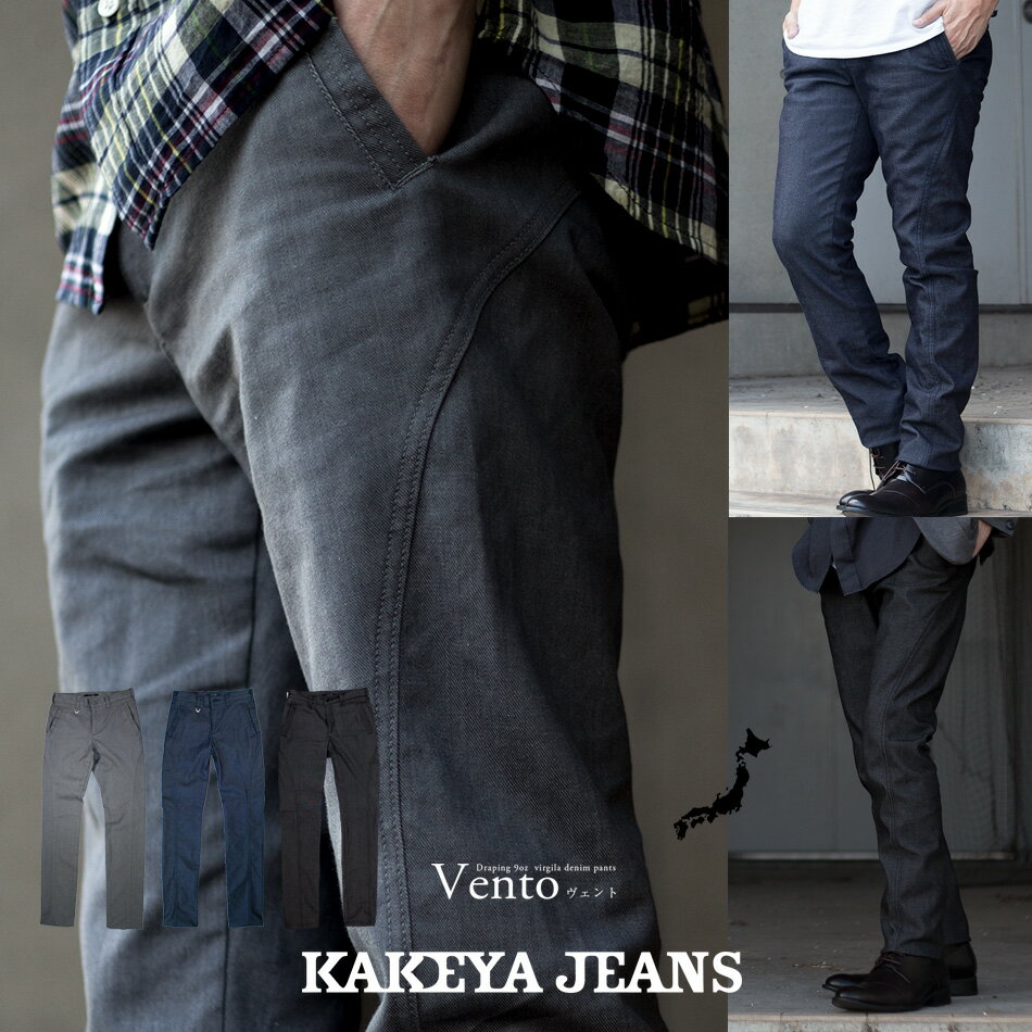 ˼ľʲ ͻž夲Ωκ 8.59oz С ǥ˥ѥ (ȥå) ٥ǥˡVentoȡӥ󥰥KAKEYA JEANS -made in japan- ڥ󥺡ۡڥ졼ۡڥ󥺡ۡڹ񻺡