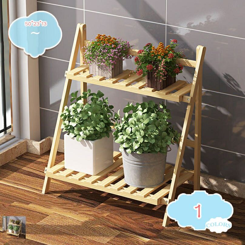 1000円OFFクーポン 竹製 フラワースタンド 2段 ガーデニング フラワー 園芸 ラック 棚 鉢植え スタンド..