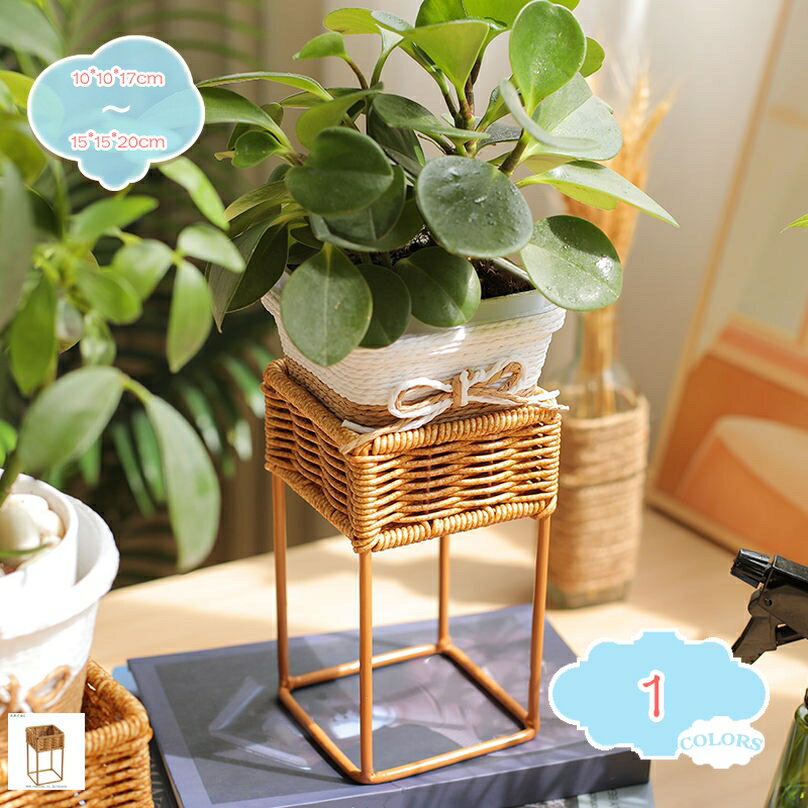 777円OFFクーポン プランタースタンド ラタン調 植木鉢スタンド ブラウン おしゃれ スリム コンパクト ..