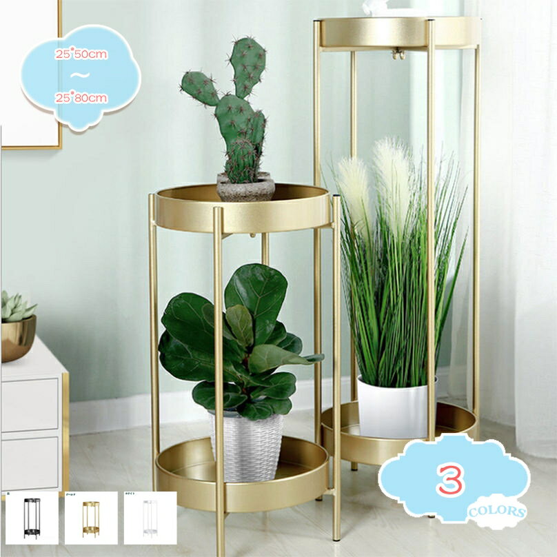 1000円OFFクーポン 2段アイアンプランターラック 3カラー 円柱ラック プランタースタンド 金属製 塗装 ..