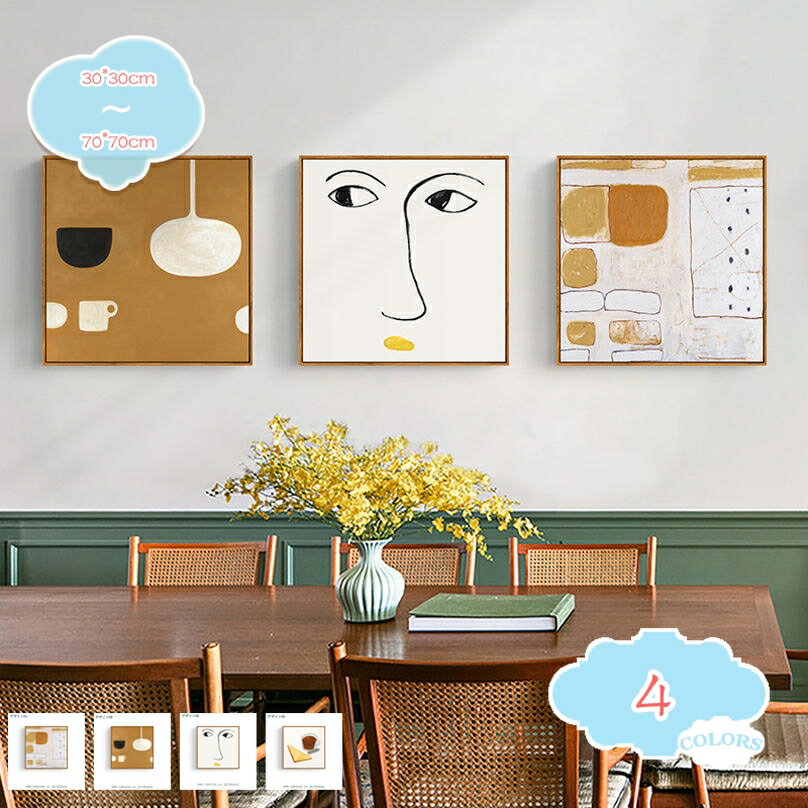 500円OFFクーポン アートパネル 絵画 特大 ポスター カフェ風 モダンアート キャンバス絵画 北欧 アートフレーム 壁掛け 壁飾り Arts アートポスター インテリア絵画 部屋飾り フレーム装飾画 キャンバスアート 完成品 壁絵 取り付けやすい shopcp
