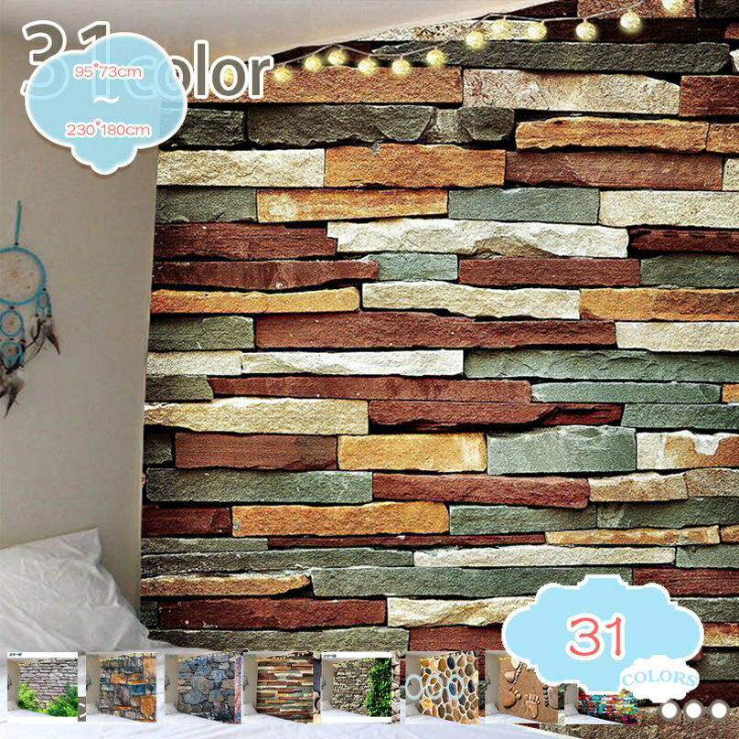 300円OFFクーポン タペストリー レンガ壁 木目 おしゃれ アート 癒し 部屋 飾り 窓 景色 オンライン飲..