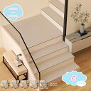 800円OFFクーポン 階段 滑り止めマット 折り曲げなし 階段マット 滑り止め 吸着 15枚セット 犬 猫 階段すべり止め 防音 キズ防止 洗える おしゃれ 安心 安全 インテリア タイルカーペット 冷え対策 寒さ対策転倒防止 階段カーペット shopcp