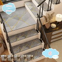 500円OFFクーポン シンプル高級 階段マット 滑り止め付き ステップカバー 段差用クッションマット 滑り防止 静音タイプ おしゃれ ステップマット 洗える ...