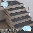 300円OFFクーポン 階段マット 滑り止め 防音 キズ防止 四季通用 丸洗える 転倒防止 階段クッション 滑り止めシート 1枚入り 防音対策 足冷え対策 防寒 ペット対応 犬 猫 高齢者 お年寄り 階段用マット ステップマット おしゃれ 北欧風 shopcp