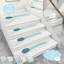 500円OFFクーポン 階段 滑り止め マット 吸着マット 階段マット 1枚セット 大判 転倒防止 安全 ケガ防止 吸着 洗える 階段用 ペット 防音 キズ防止...