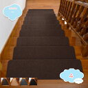 1000円OFFクーポン 吸着階段マット 階段用ステップマット 滑り止め付き ずれない 階段カーペット 15枚入り 洗濯機丸洗える ペット シニア 負担軽減 キズ防止 防音 カットOK 階段すべり止めマット ベージュ色 ステップマット 四季通用 shopcp