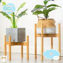 フラワースタンド プランタースタンド 観葉植物 鉢台 花台 植木鉢 台 十字 鉢置き 置き 植物 インテリア 丸脚 円形 竹製 竹素材 防水 立て ラック 滑り止め ナチュラル 北欧 ガーデニング 室内 ポットスタンド shopcp