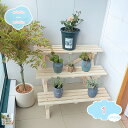 プランタースタンド 植木鉢スタンド フラワースタンド 花台 飾り台 フラワー スタンド 3段 木製 脚付き 台 置く 植物 観葉植物 花 盆栽 園芸 インテリア...