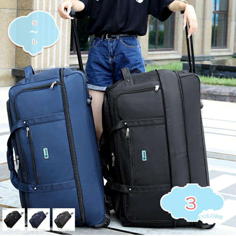 Carry Cases - 1000円OFFクーポン キャリーバッグ 大容量 キャリーケース スーツケース キャリー リュック 耐水 ボストンバッグ ジムバッグ 旅行バッグ 2輪 軽量 出張 旅行 キャリーバック 折りたたみ ショッピングキャリー ビジネス 機内持ち込み 研修旅行 shopcp
