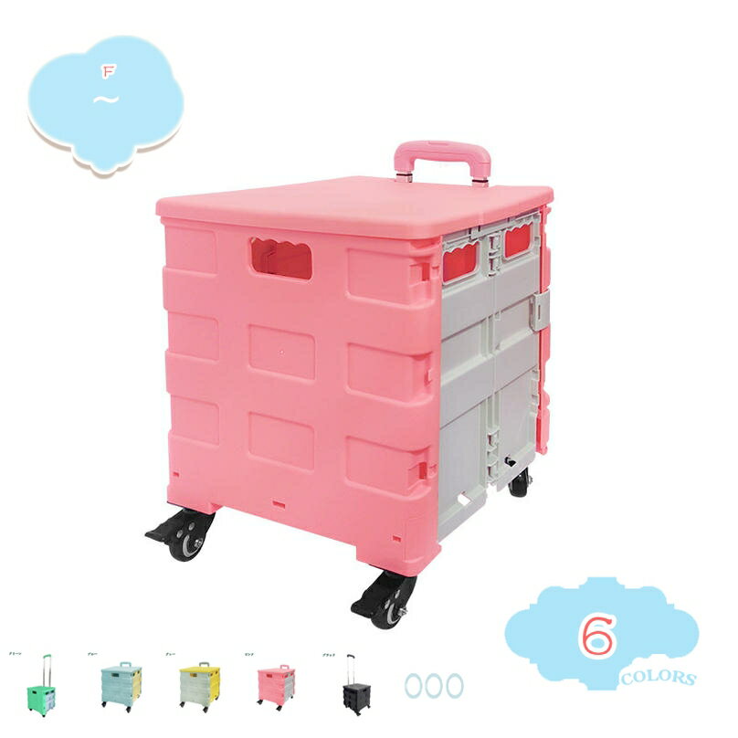 500円OFFクーポン ショッピングキャリー 買い物カート キャリーカート 4輪 折りたたみ 大容量 軽量 台車 コンパクト 収納便利 多用途 買い物 洗濯 アウトドア 静音 簡単組立 おしゃれ 防災用品 キャンプ用 旅行用品 頑丈 あらゆる路面に対応 shopcp